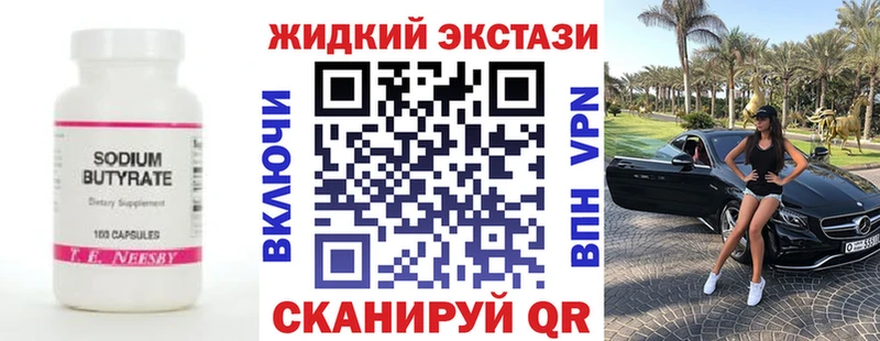 где купить   Островной  Бутират вода 