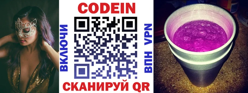 МЕГА ONION  Островной  Кодеин Purple Drank 